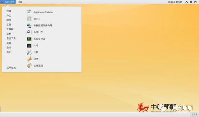 國產操作系統之中標麒麟Neokylin Linux操作系統安裝體驗