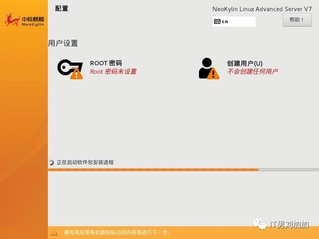 國產操作系統之中標麒麟Neokylin Linux操作系統安裝體驗