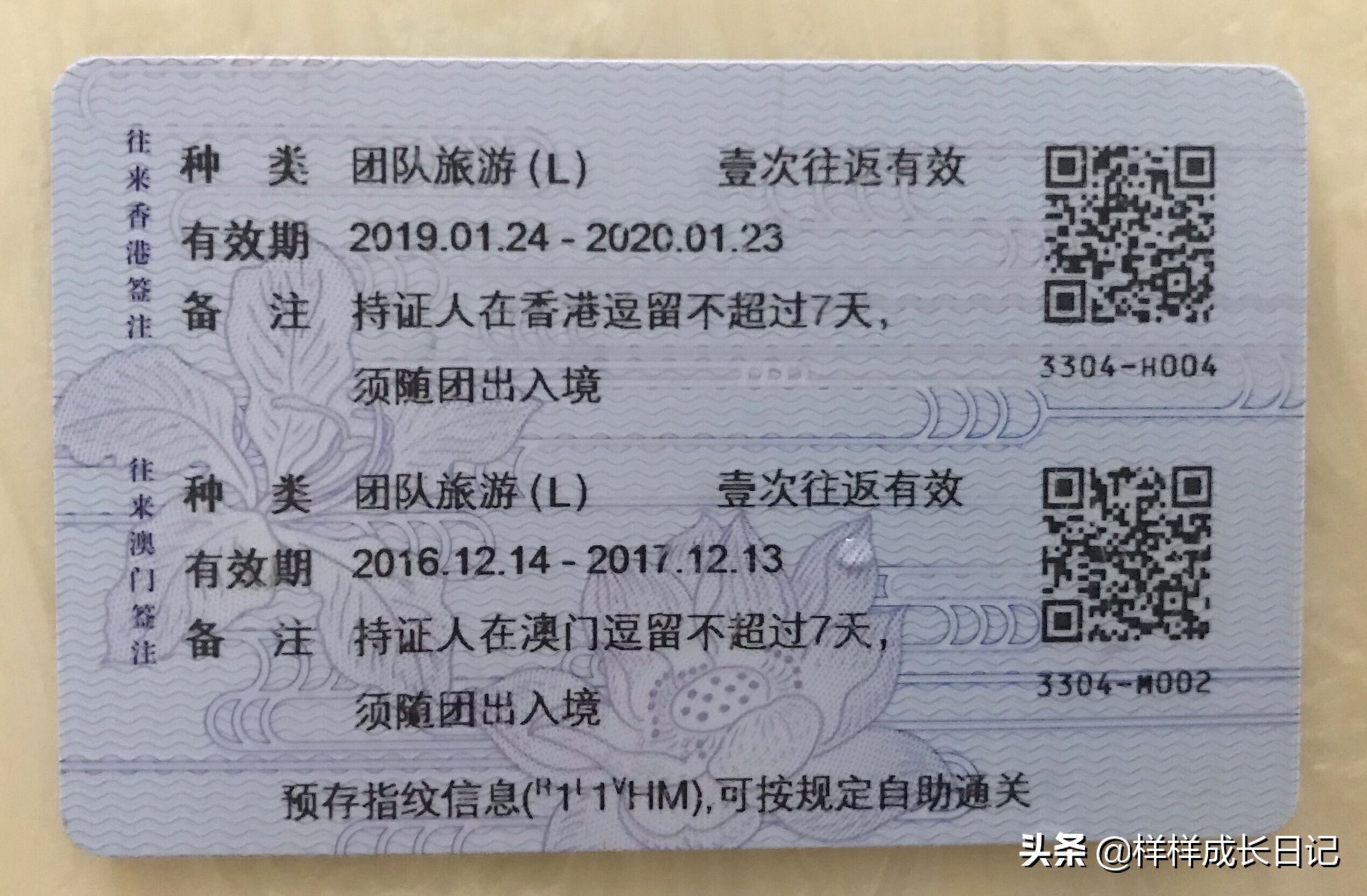 自由行去香港，不知道要準備些什么東西？看完這篇文章輕松去香港