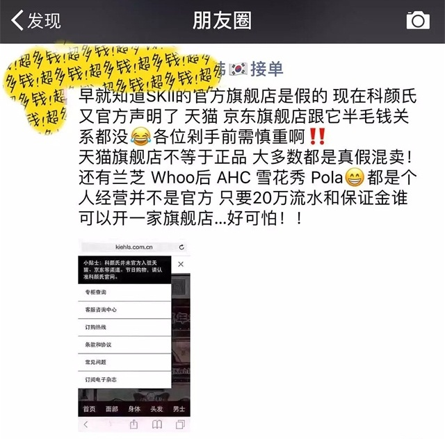 坑！這5家天貓旗艦店居然賣假貨？！一招教你，辨真假旗艦店