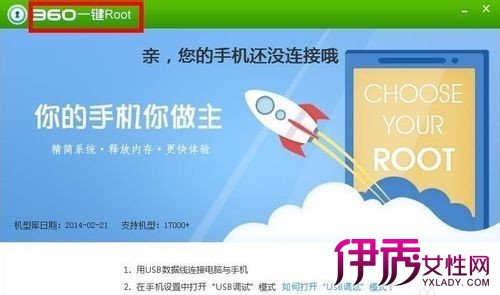 root權限獲取失敗怎么辦 在線root權限獲取教程