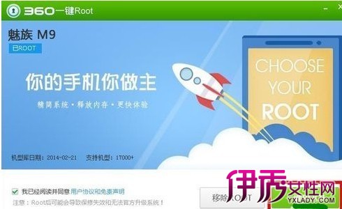 root權限獲取失敗怎么辦 在線root權限獲取教程