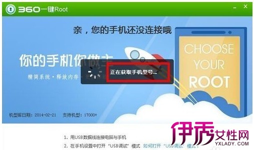 root權限獲取失敗怎么辦 在線root權限獲取教程