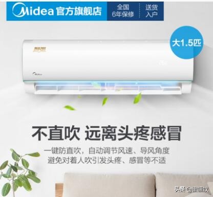 2019年美的空調最新價格表匯總 看看你家美的空調買貴了嗎？