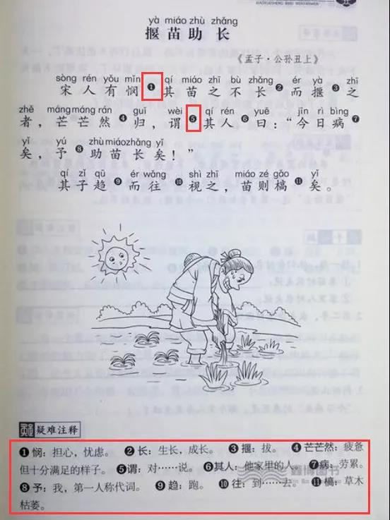 如何在Word文檔中給文字添加腳注和尾注？