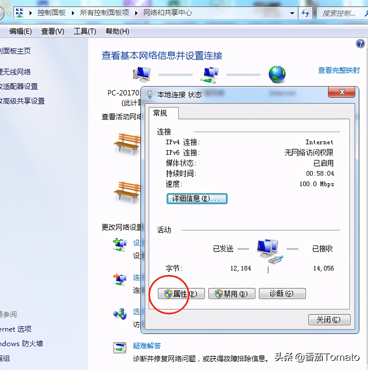 028 WIN7 IP地址的設置