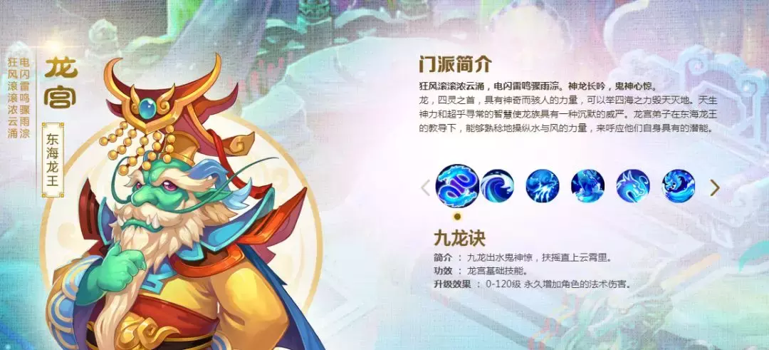 夢幻西游手游：十大門派招式盡顯特色 玩家真情告白溫情滿滿