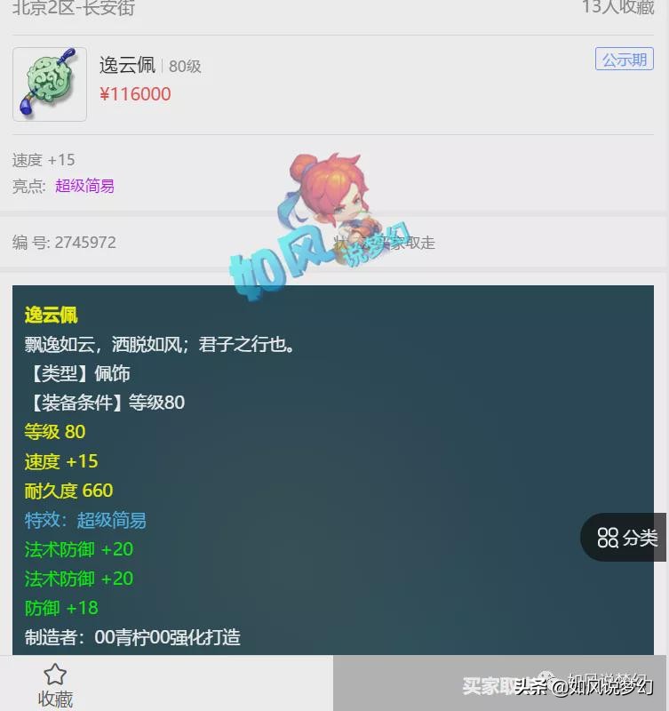 夢幻西游：5神木任務無敵，18門派刷了198關，平均每一關36秒