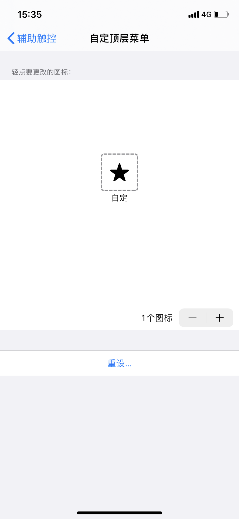 蘋果ios系統實用功能一，小圓點變為home鍵，更加方便操作