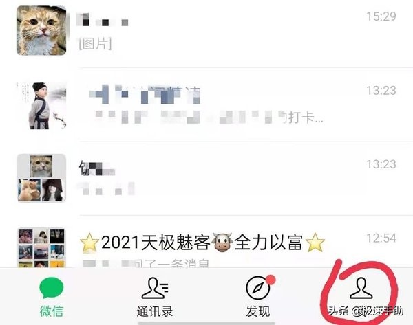微信號怎么改？無限修改微信號的方法教給你