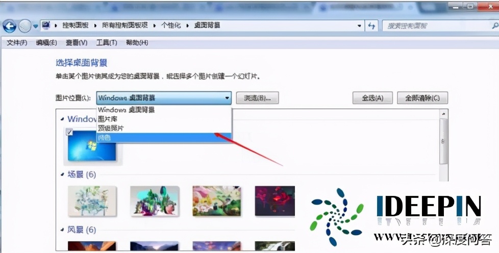 win764旗艦版電腦桌面背景顏色修改的方法