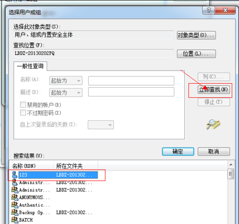 win7共享里的文件夾怎么設置密碼