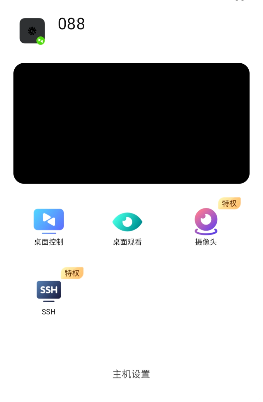 無網也能遠程控制，向日葵控控A2確實比較牛
