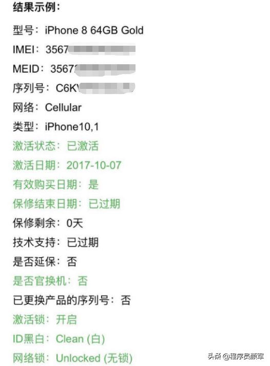 生活小技巧：如何查詢蘋果產品序列號？