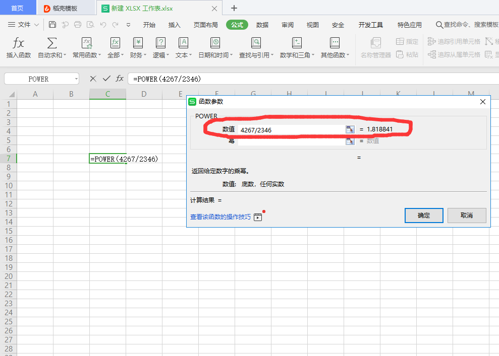 Excel表格計算年均增長率，超簡單、超快