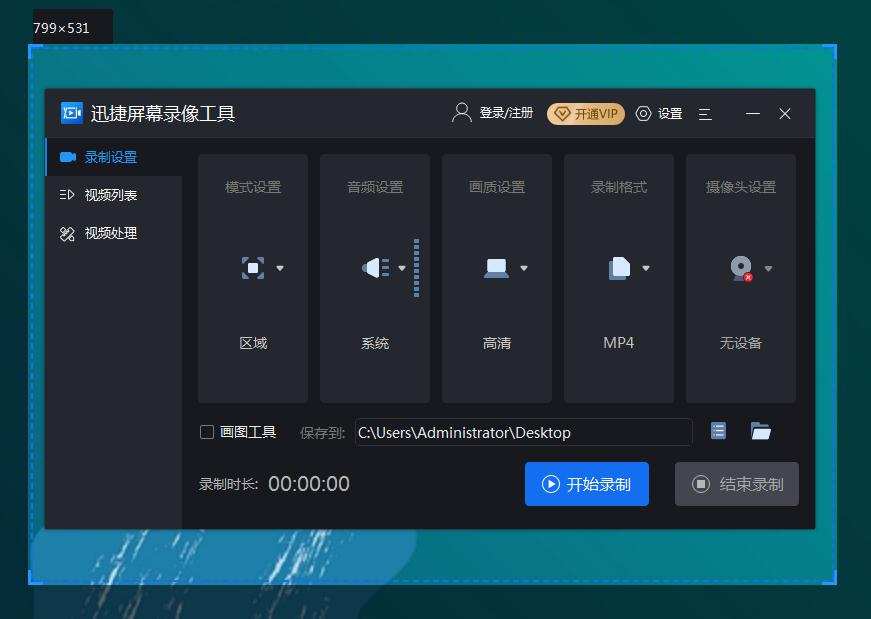 推薦一個超好用的錄屏軟件！免費無廣告還不限時長，速速來看