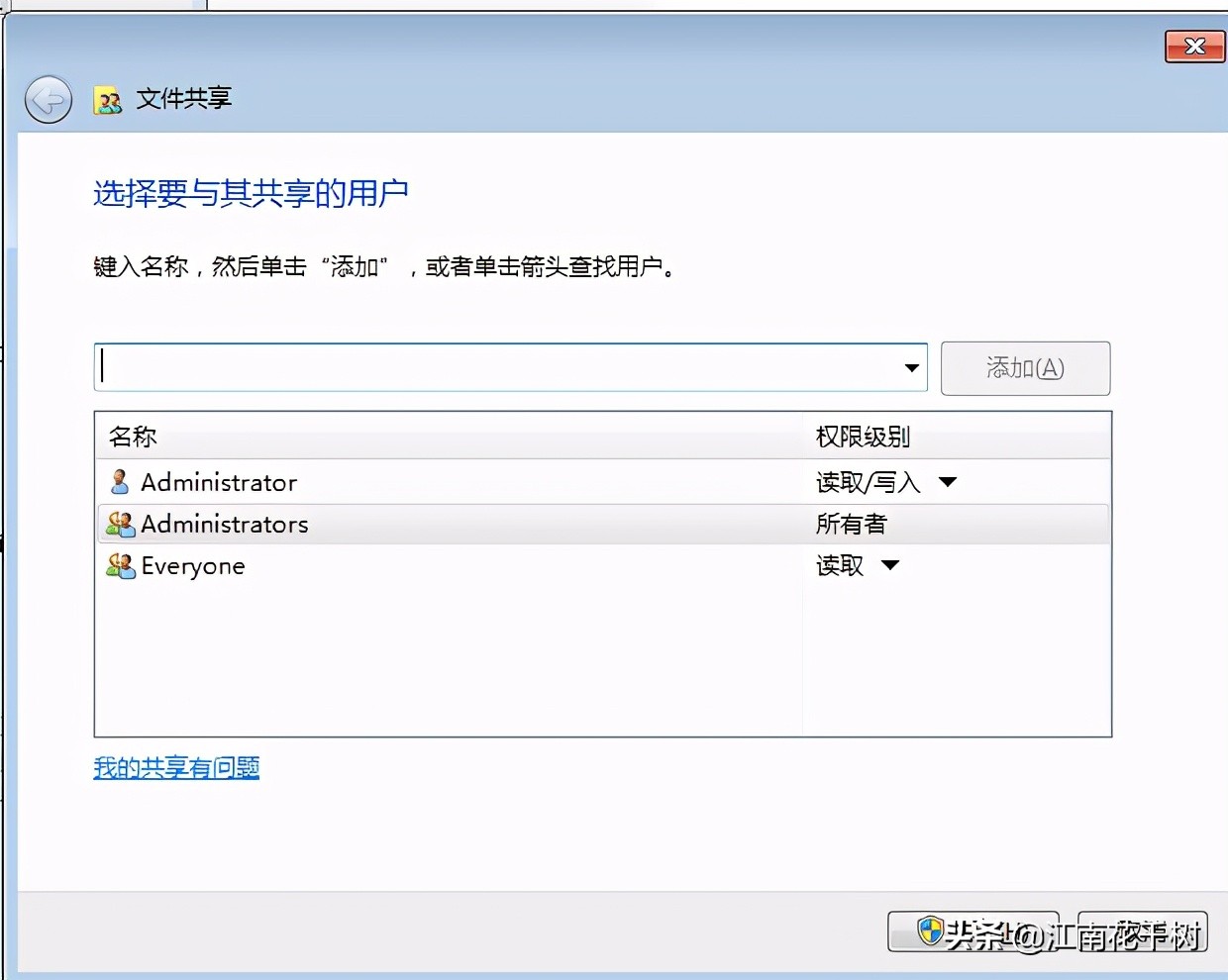 windows7如何設置文件夾共享