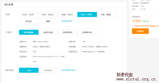 到底做一個網站的成本是多少錢之服務器