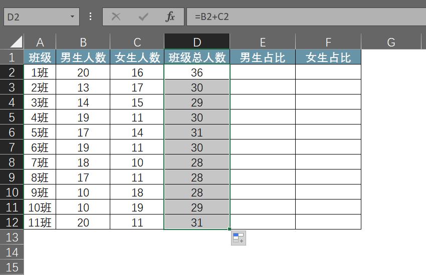 如何用Excel計算百分比？