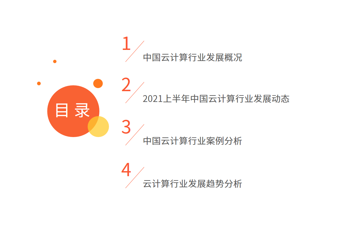 云計算報告：2021年市場規模將達2330.6億，混合云已成大勢所趨