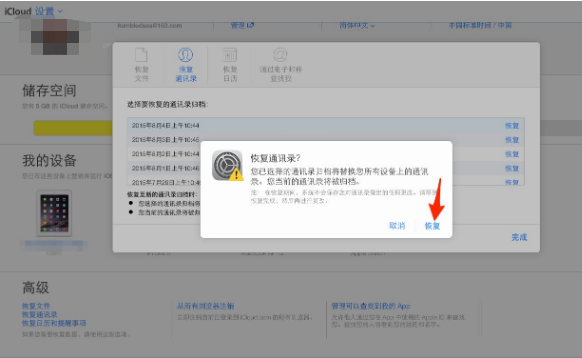 手機通訊錄刪除想要恢復回來試試這些方法