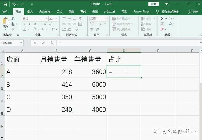 Excel設置自動計算百分比公式