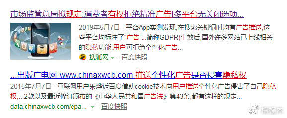 怎么樣屏蔽微信朋友圈和QQ空間推薦的廣告
