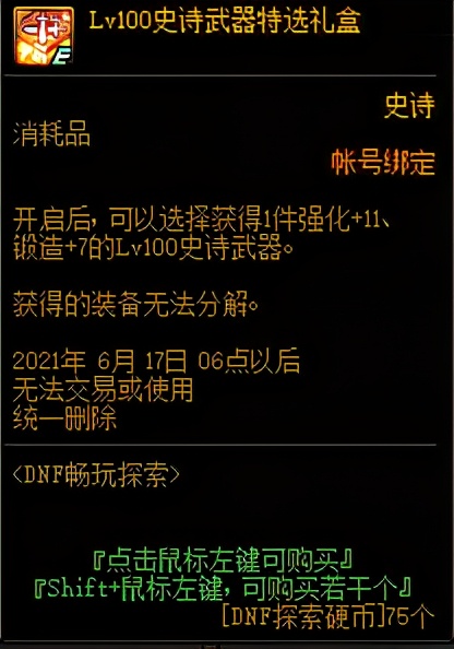 DNF：苦于名望值不夠打本累？各類提升方式供你選擇