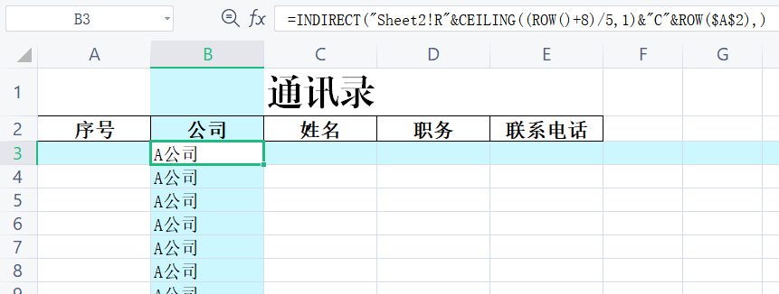 Excel聯系人批量導入手機