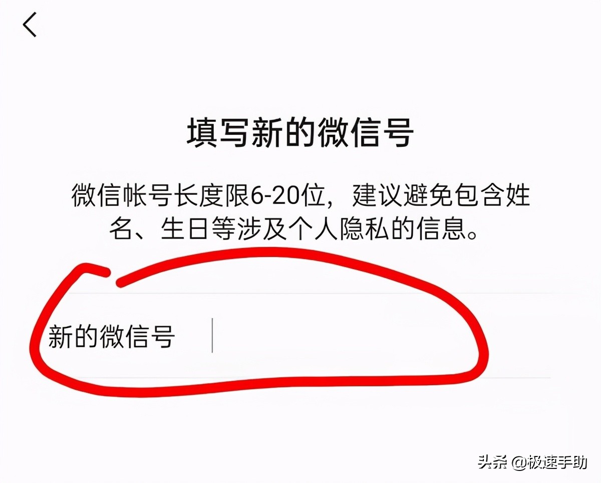 微信號怎么改？無限修改微信號的方法教給你