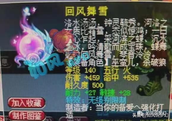 夢幻西游：5神木任務無敵，18門派刷了198關，平均每一關36秒