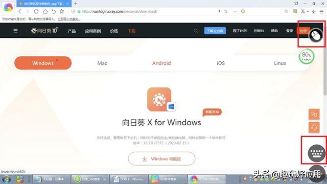 遠程辦公如何控制電腦？試試這2款遠程屏幕共享神器