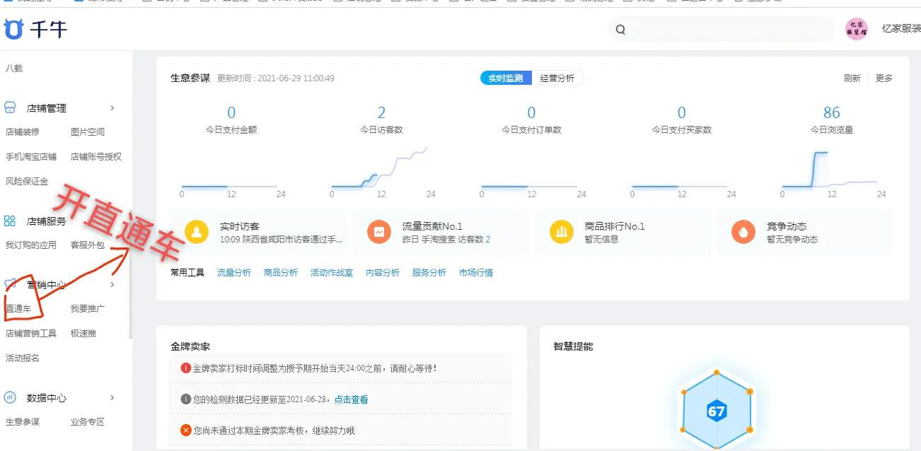 淘寶店鋪發布新產品可采用的推廣渠道、方法