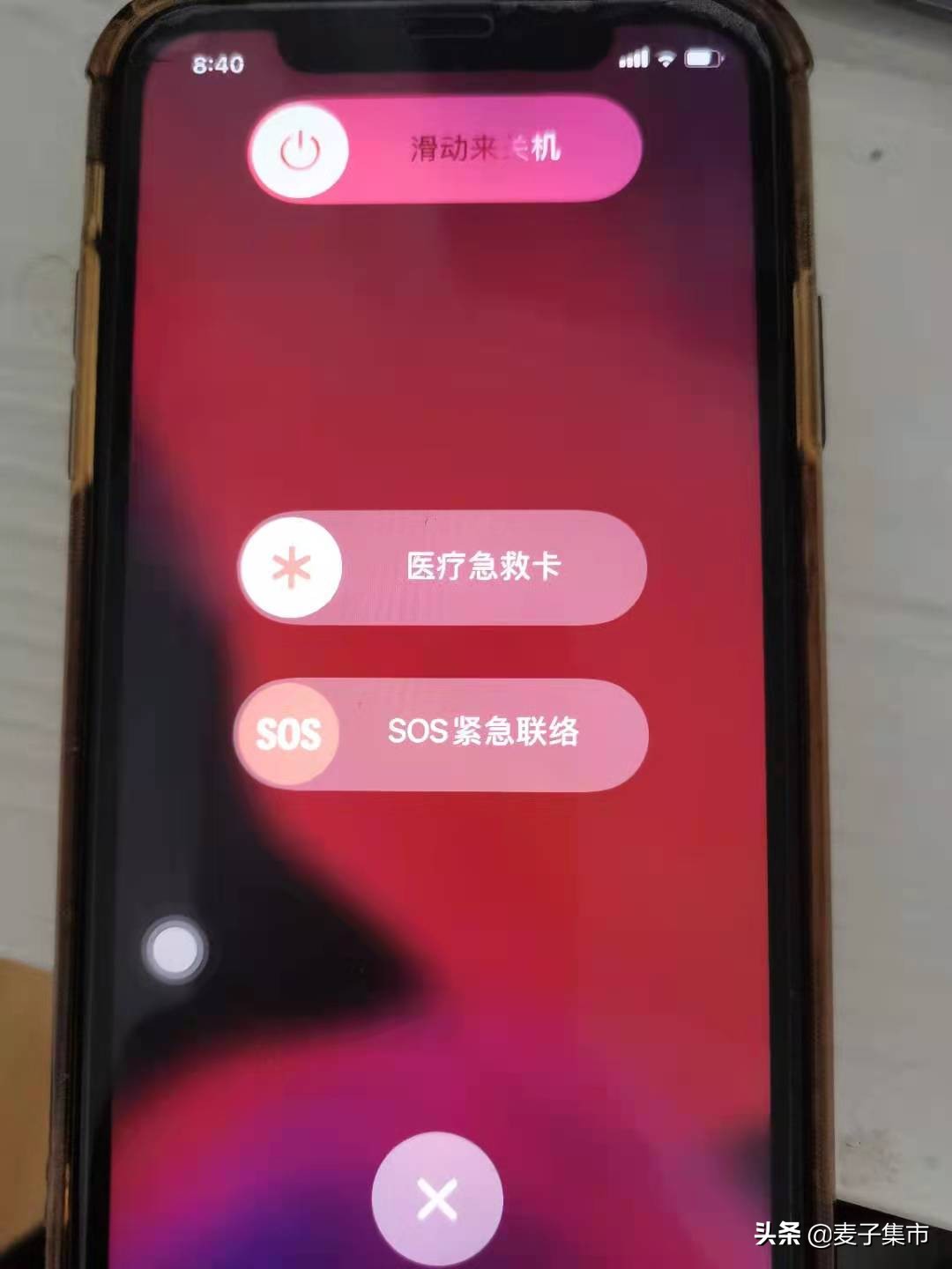 關于iPhone怎么關機、怎么醫療急救、SOS緊急聯絡