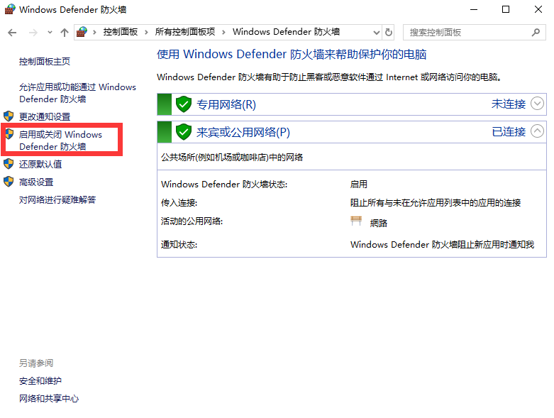 windows10系統使用QQ遠程協助問題