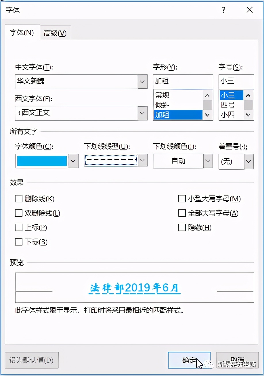 Word排版并不難，定制一個專有樣式，分分鐘搞定