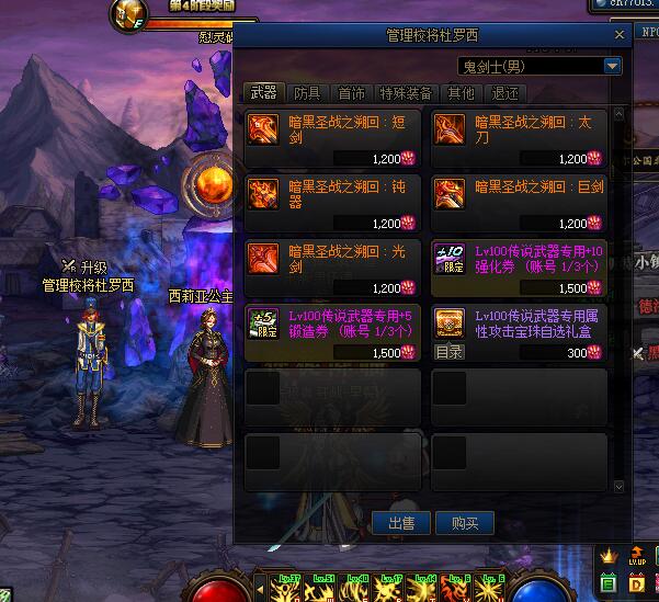 DNF——新手起號搬磚必刷地圖及地圖作用介紹