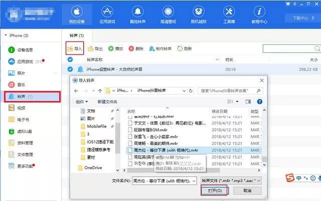 100首iPhone抖音鈴聲打包下載 附蘋果手機鈴聲設置教程