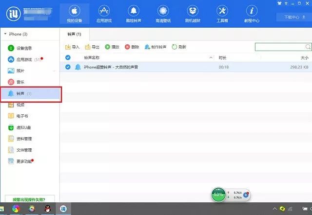 100首iPhone抖音鈴聲打包下載 附蘋果手機鈴聲設置教程