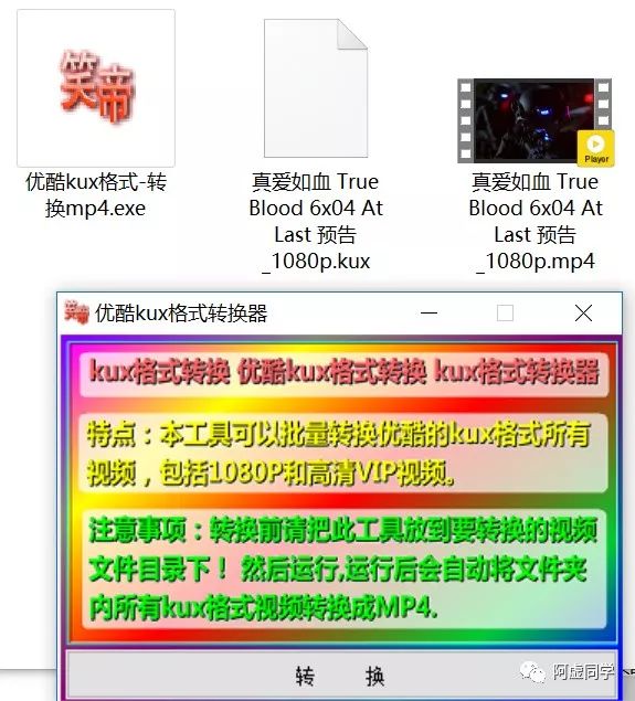 騰訊、優酷、愛奇藝，視頻下載與轉碼