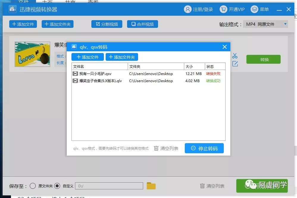 騰訊、優酷、愛奇藝，視頻下載與轉碼