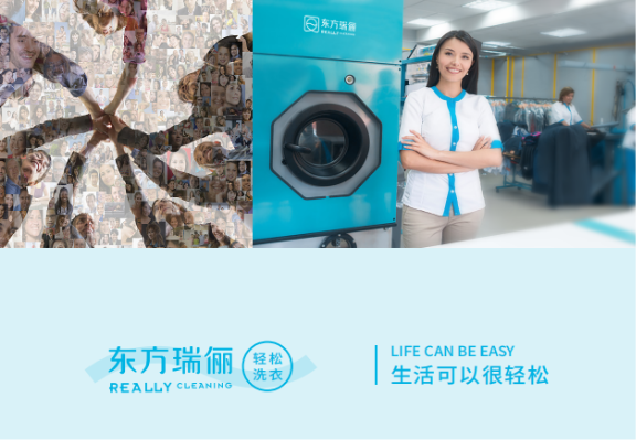 東方瑞麗——干洗店加盟連鎖十大品牌，品牌實力突出