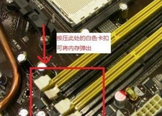 內存條在哪個位置
