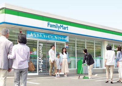 全家便利店加盟費多少錢？申請條件及加盟流程