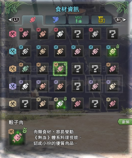 《怪物獵人 世界》貓飯怎么做