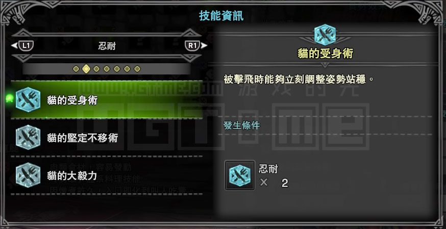 《怪物獵人 世界》貓飯怎么做