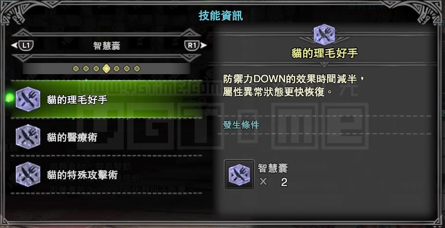 《怪物獵人 世界》貓飯怎么做