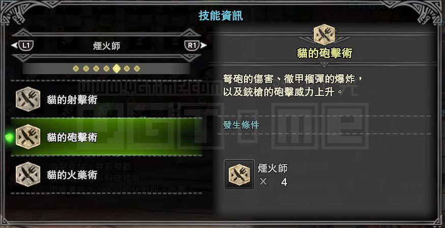 《怪物獵人 世界》貓飯怎么做