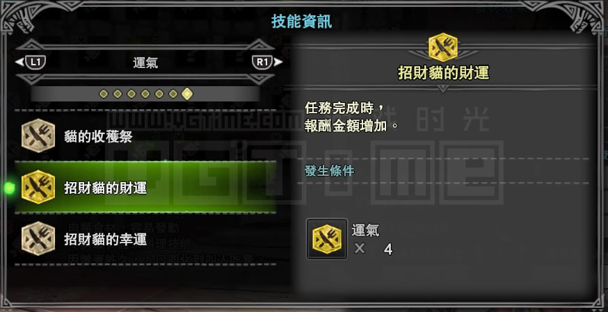 《怪物獵人 世界》貓飯怎么做