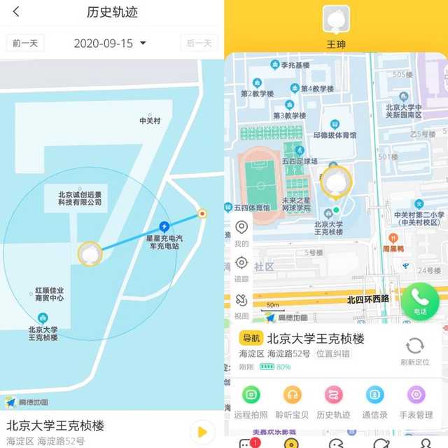 360兒童手表S2評測：高精度定位系統加持 為守護孩子而生